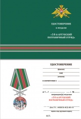 ЗА СЛУЖБУ НА ГРАНИЦЕ 14 АРГУНСКИЙ ПОГРАНИЧНЫЙ ОТРЯД С МЕЧАМИ